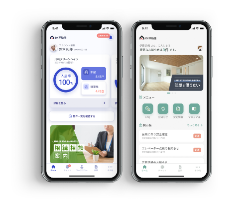 お客様とのコミュニケーション